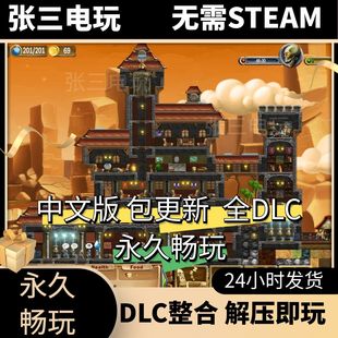打造世界创造世界全DLC中文单机包更新PC电脑游戏免steam