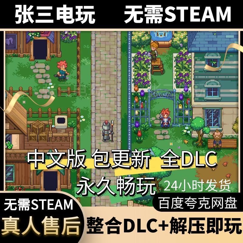 菲尔纳传说 中文版全DLC单机包更新PC电脑游戏免steam,电玩/配件/游戏/攻略,STEAM,淘宝优惠券,粉丝福利购,淘宝优惠卷