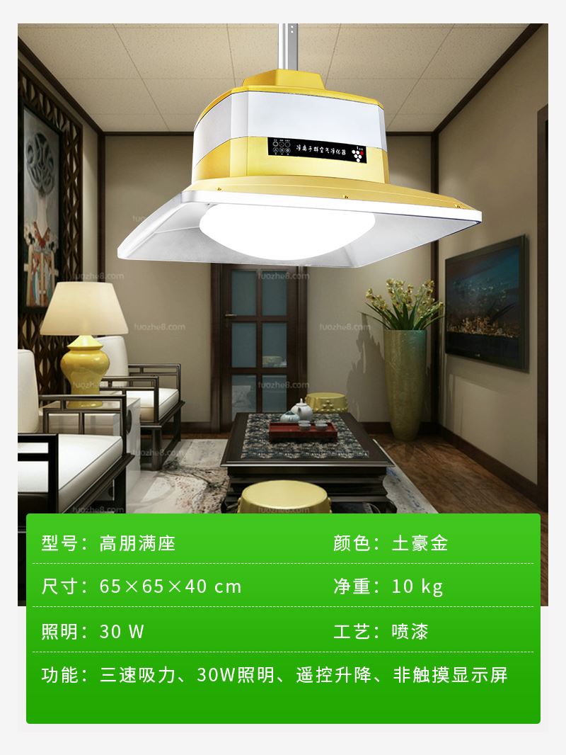 [随便逛逛669自动麻将机]棋牌室吸烟灯麻将机空气净化器会所专用月销量0件仅售603.29元