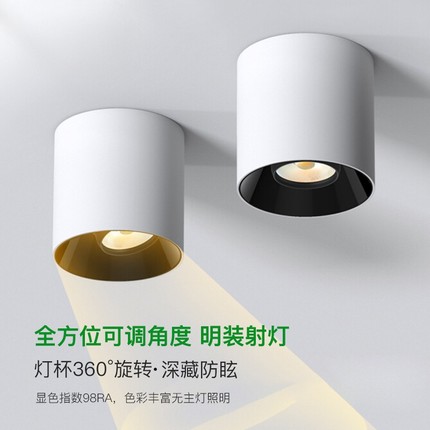 360度可旋转明装射灯适配飞利浦芯片玄关家用免开孔防眩led筒灯