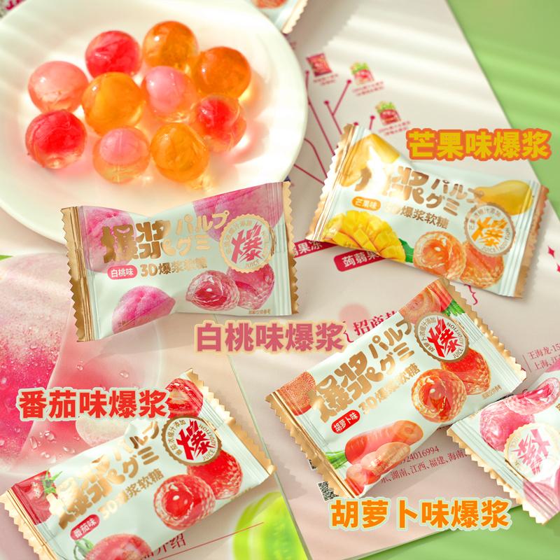 白桃爆浆软糖胡萝卜番茄果汁