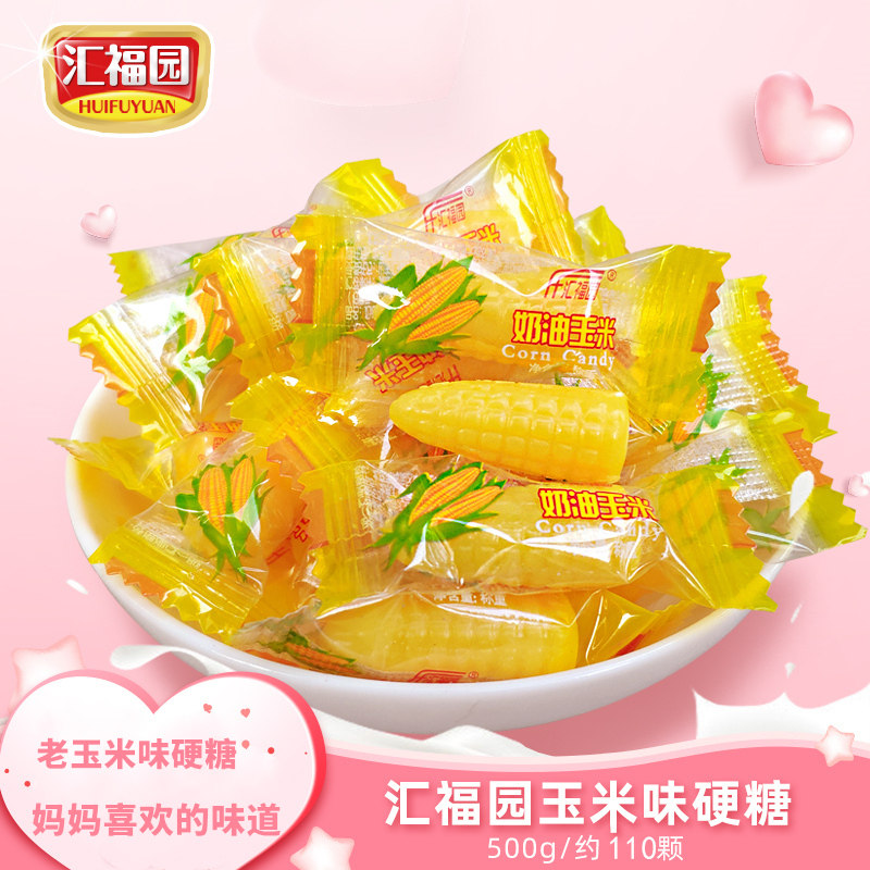汇福园老玉米味硬糖500g婚庆喜糖果桔子瓣硬软糖怀旧零食年货包邮