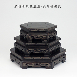 黑檀木紫光檀六角形底座花瓶盆景摆件工艺品奇石古典棱形红木底托