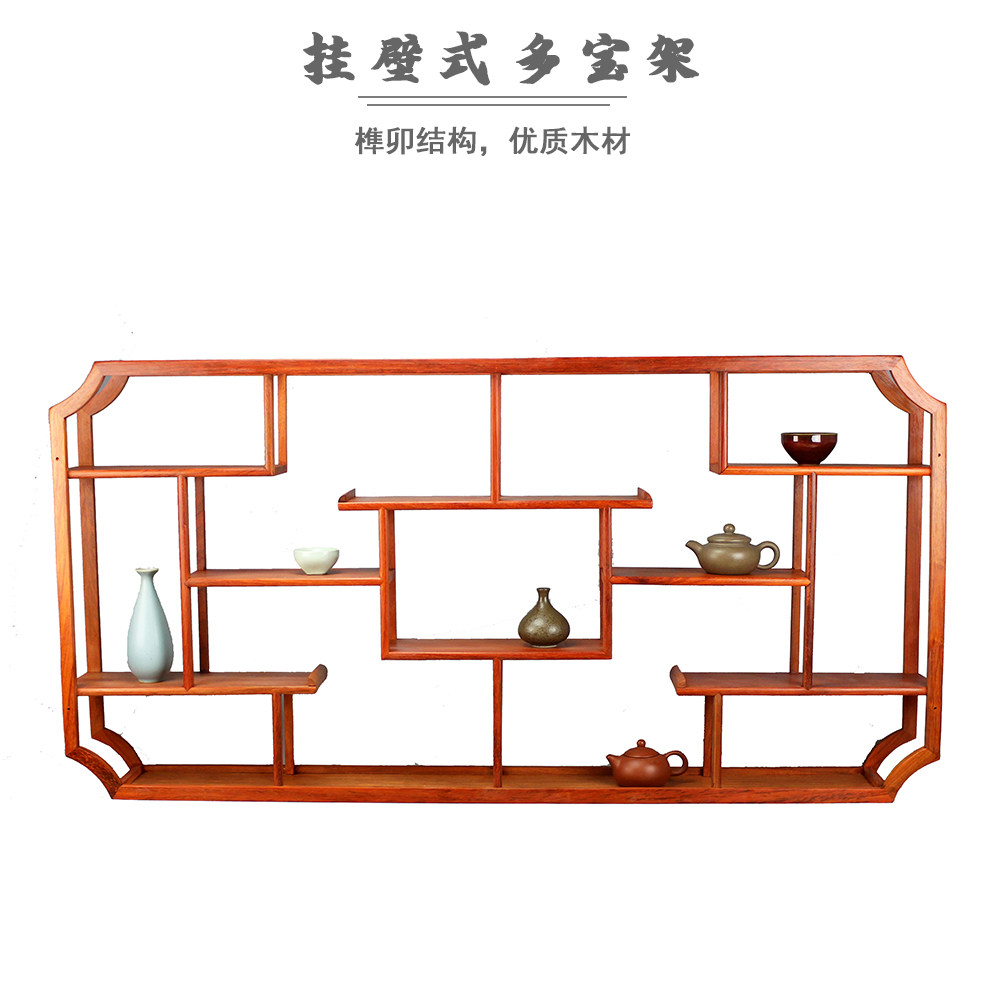 实木榫卯结构挂壁多宝架