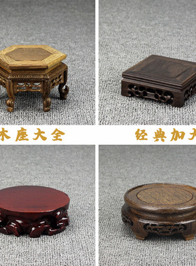 红木实木底座茶壶茶具展示架茶道隔热垫鸡翅木工艺品花瓶盆景木托