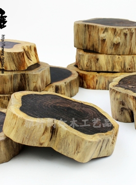 黑檀原木底座紫光檀木料树根随形红木底座奇石紫砂茶壶古玩底座托