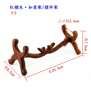 包邮 红檀木象牙烟斗如意架摆件牛角托架子底座红木实木雕工艺品