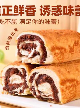全麦椰香红豆面包营养早餐面包夹心面包代餐面包独立小包装软糯