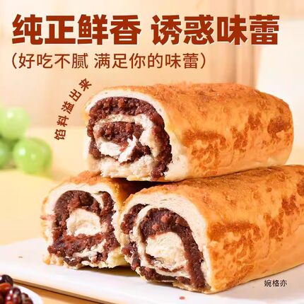 全麦椰香红豆面包营养早餐面包夹心面包代餐面包独立小包装软糯