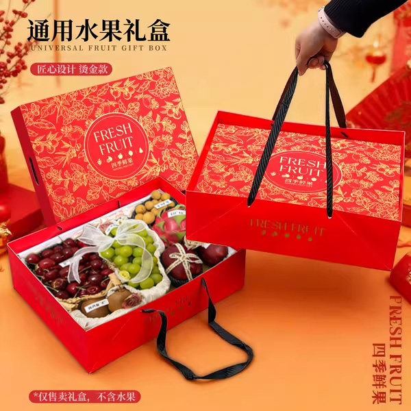 春节水果礼盒包装盒高档年货水果店专用红色水果礼品盒空盒子定制,包装,礼品盒,淘宝优惠券,粉丝福利购,淘宝优惠卷