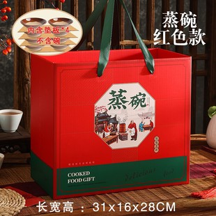 蒸碗包装盒西安开封八大碗包装盒手提扣碗礼品盒春节年货礼盒定制