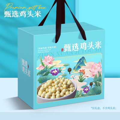 鸡头米包装盒高档鸡头米礼盒空盒