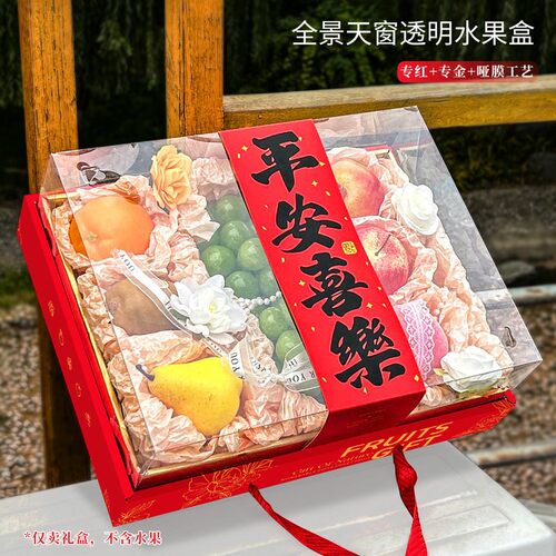 中秋水果包装盒高档水果礼盒空盒