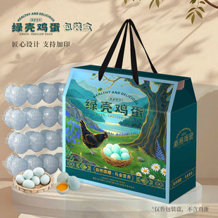 土鸡蛋包装盒绿壳乌鸡蛋包装礼盒空盒30-50-60枚装通用鸡蛋包装盒