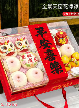 花饽饽礼盒通用祝寿馒头包装盒