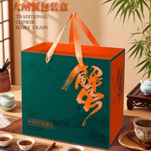 新款大闸蟹包装盒青蟹醉蟹通用螃蟹包装盒阳澄湖大闸蟹礼盒空盒子