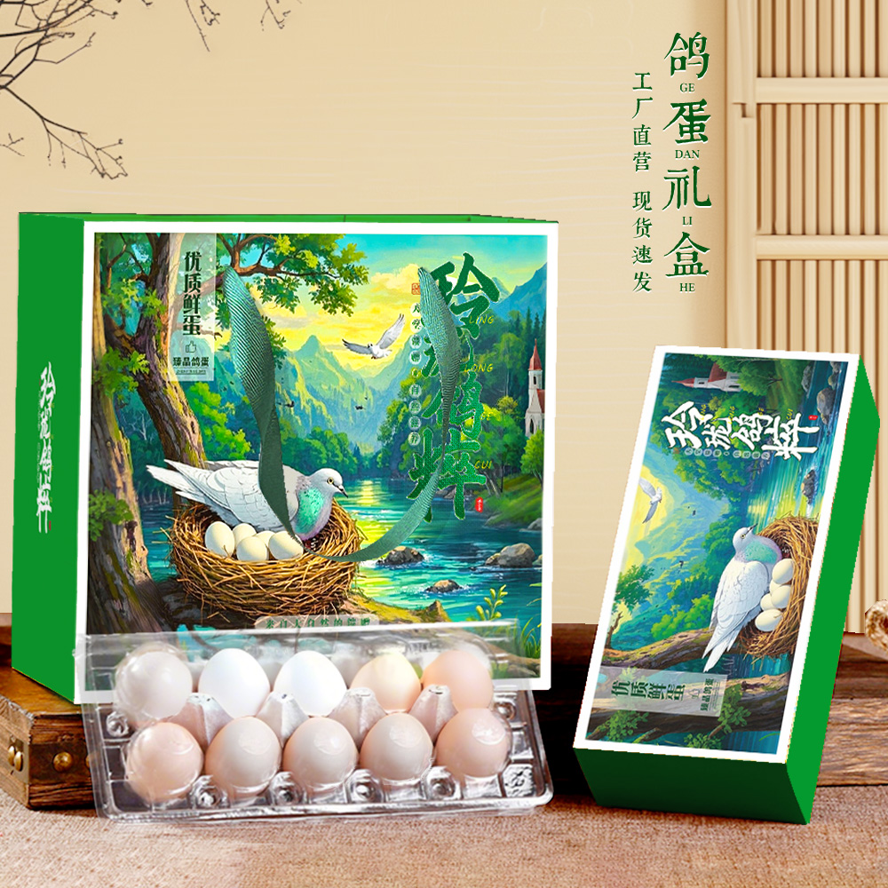 鸽子蛋包装盒礼盒现货可定制加印