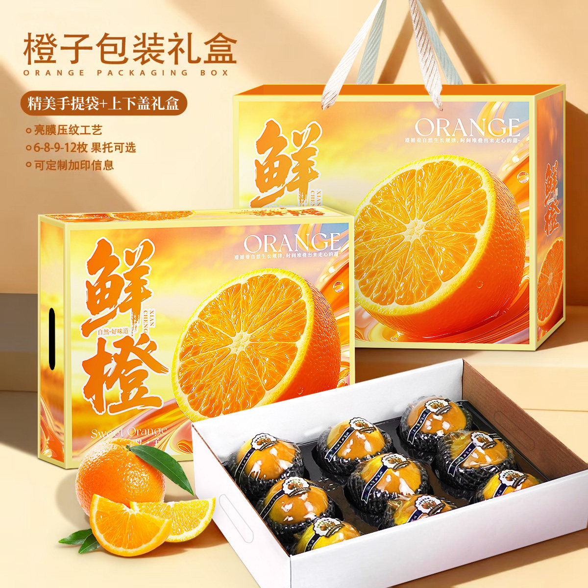 橙子礼盒空盒子赣南脐橙包装盒