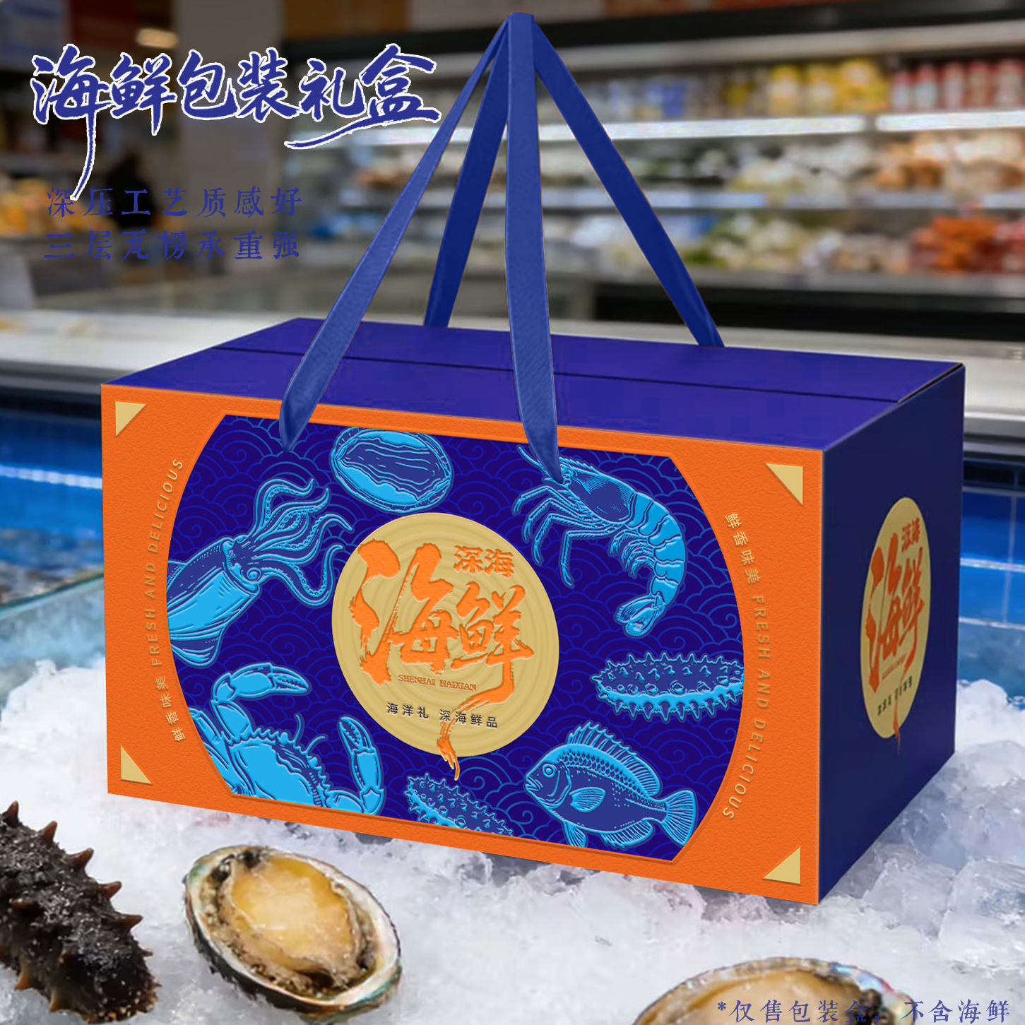 海鲜包装礼盒空盒子水海产品鱼虾鲍鱼大礼包海鲜干货礼盒纸箱定制,包装,礼品盒,淘宝优惠券,粉丝福利购,淘宝优惠卷
