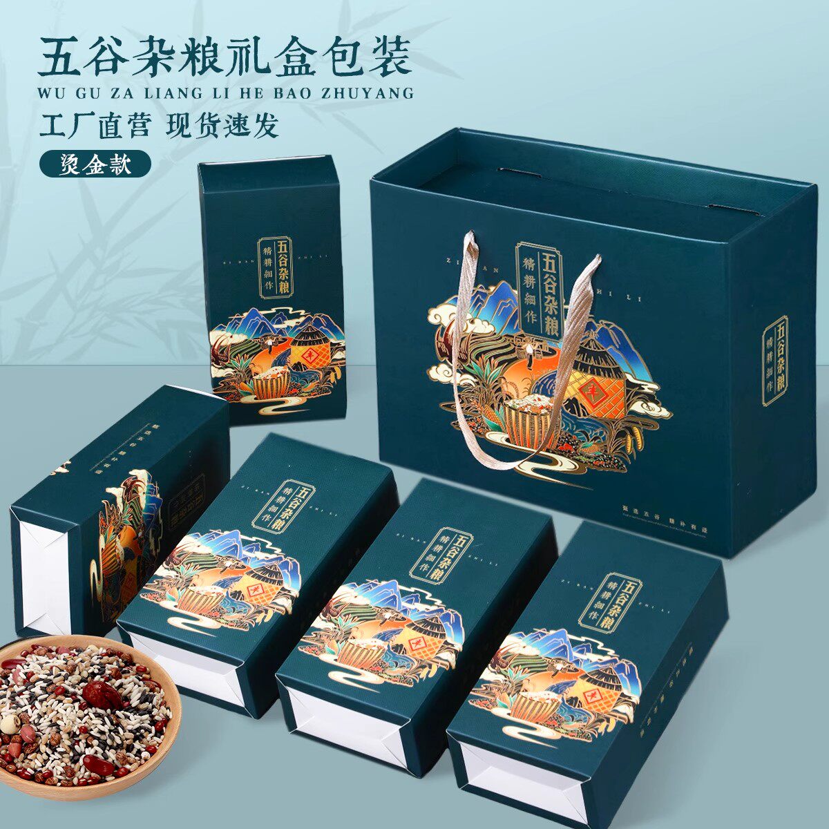 杂粮礼盒5-10斤装五谷杂粮包装盒通用高档杂粮礼品盒空盒子可定制