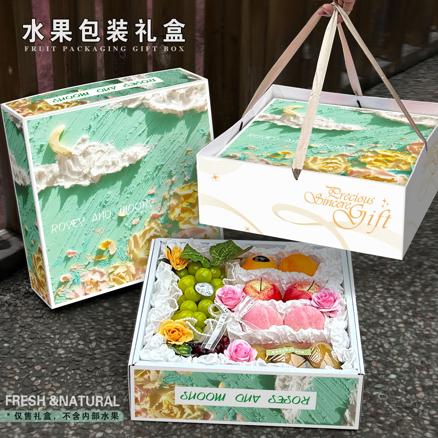 水果礼盒空盒子高档水果包装盒