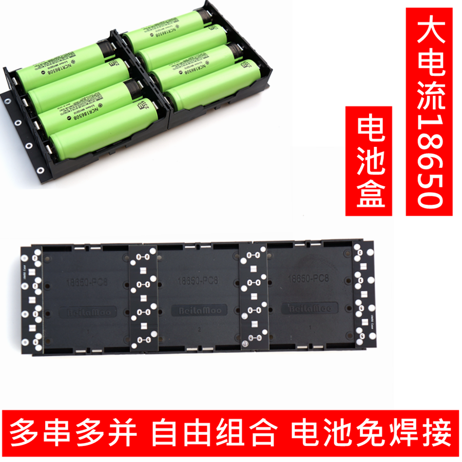 18650电池盒电池免焊接21700