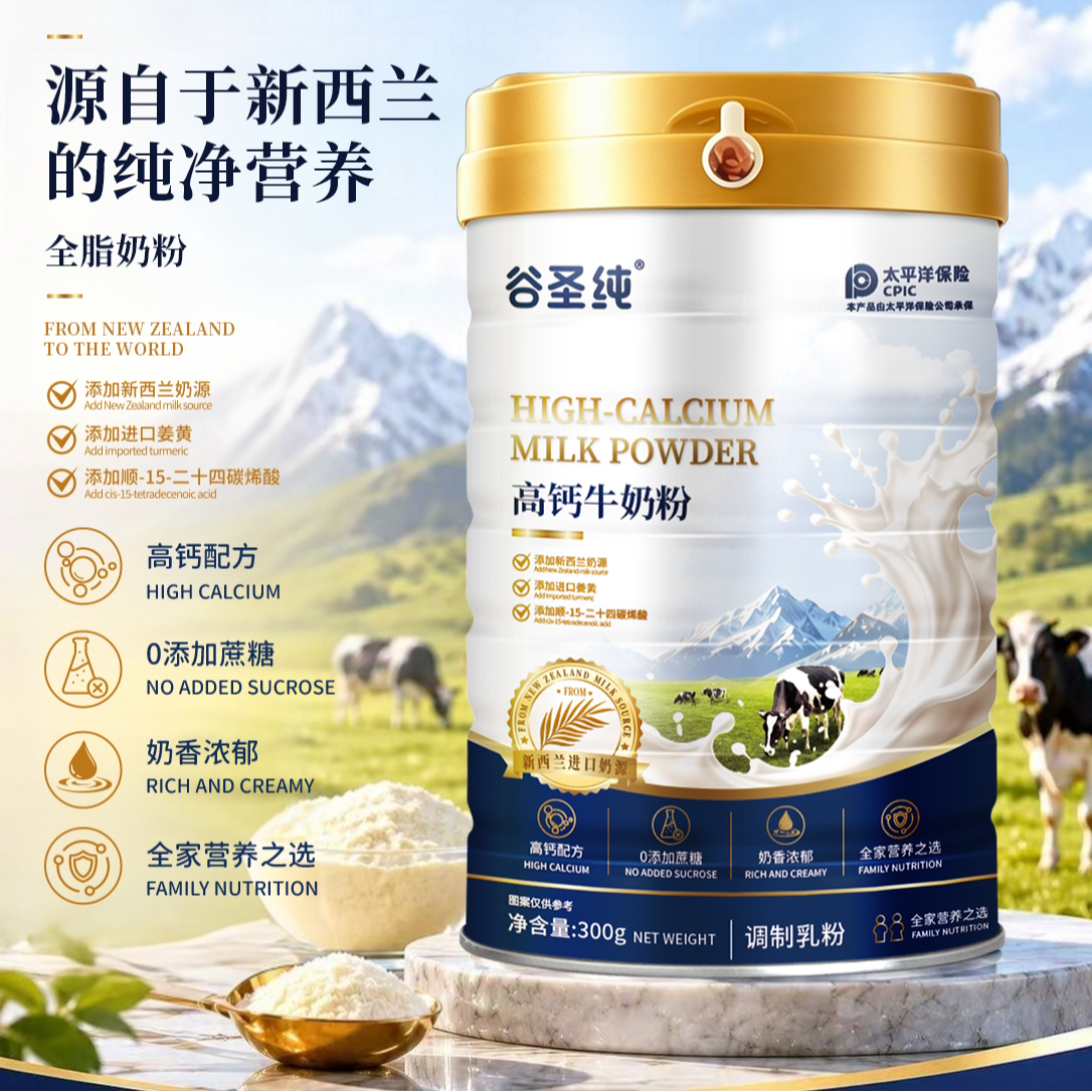 谷圣纯高钙脱脂牛奶粉 黄金奶源300g/罐不添加蔗糖
