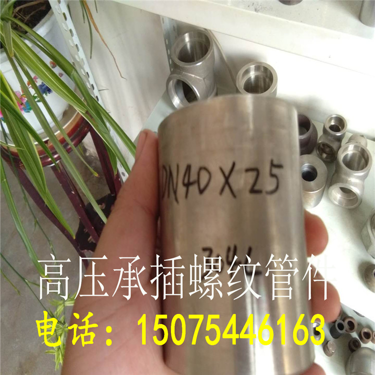 沉插焊三通承插弯头螺纹弯头高压油任6000LB9000LB高压承插管件