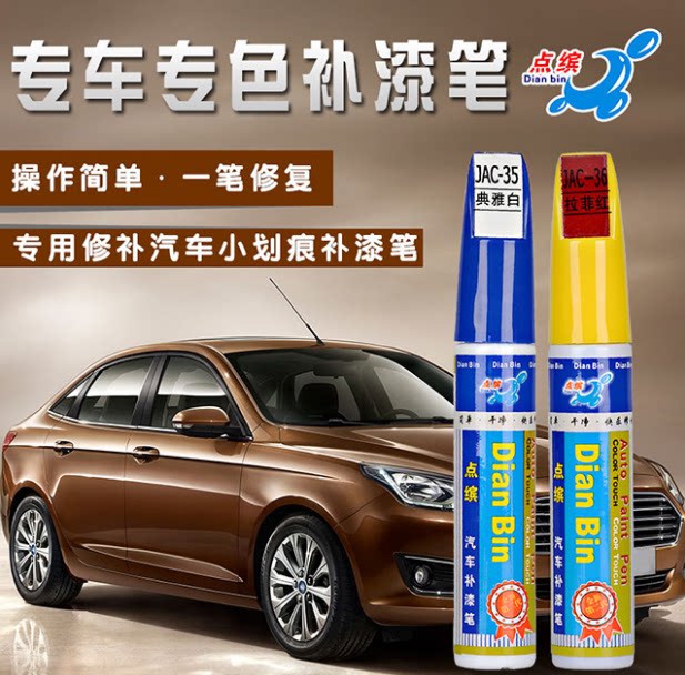 适用于2020款现代ix25水鸭蓝汽车补漆笔 漆面刮擦划痕修复油漆笔