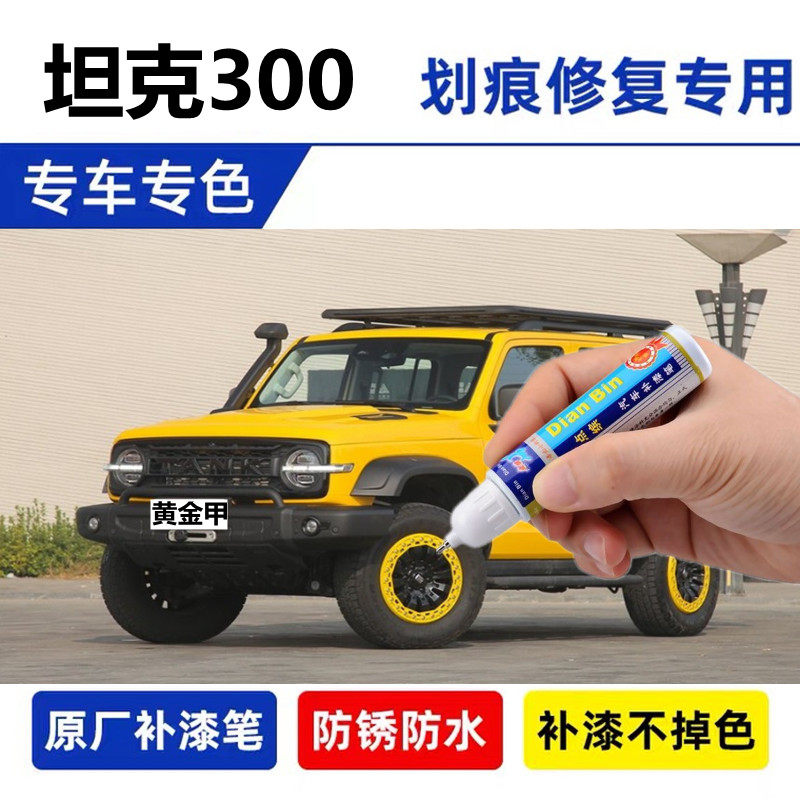 灰太浪喷漆黄金甲心想事橙