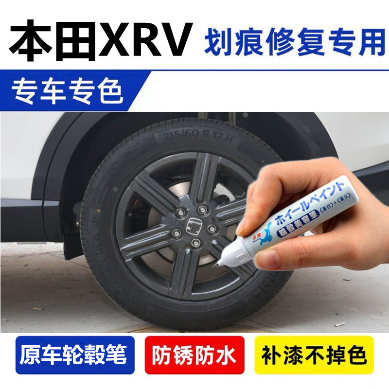 专用本田XRV铝合金轮毂自喷漆枪灰色汽车轮毂漆面剐蹭银灰色喷漆