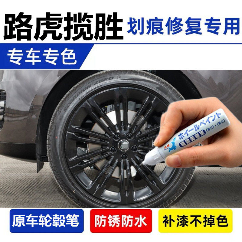 银色汽车轮毂剐蹭修补钢圈喷漆
