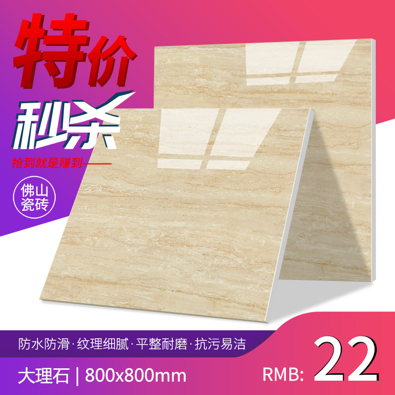 Foshan ceramic tile Glazed Brick 800 × 800 Simplicity bedroom hall floor Glazed Clearance Special Offerin the Decoration main material , Ceramic tile , Glazed  category - from Buy2taobao.com to provide professional Taobao agent buy service