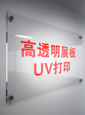 亚克力广告牌店铺门头招牌定做塑料loog制作挂墙公司铭牌办公牌匾