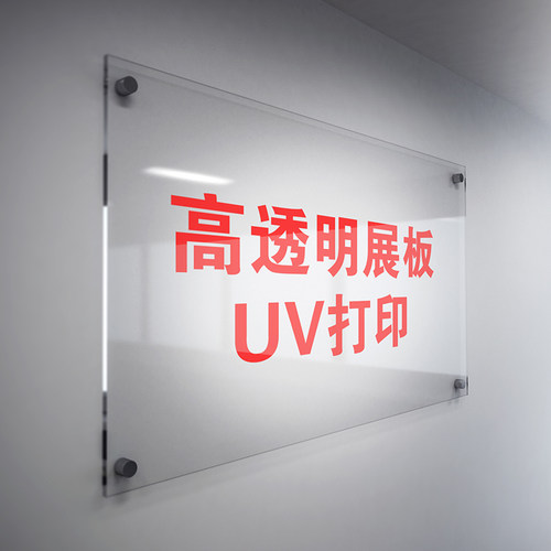 亚克力板uv打印定制形象广告牌