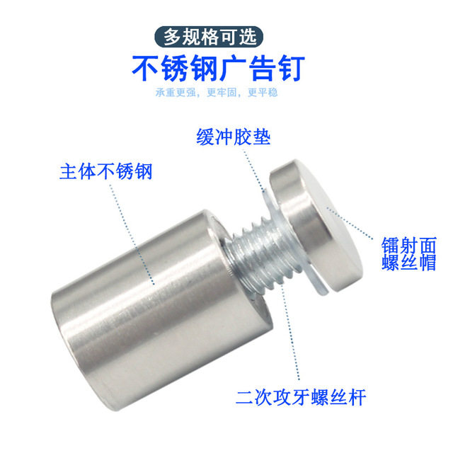 不锈钢广告钉 钢装饰钉 空心广告螺丝钉 广告牌亚克力支撑