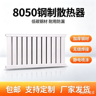 碳钢暖气片防腐家用钢制加厚水暖散热器挂式暖气片集中供暖包邮