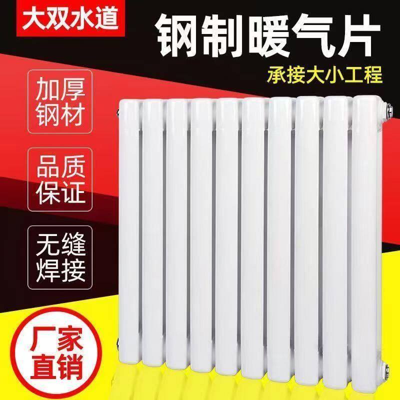 家用暖气片大水道钢制二柱暖气片壁挂式钢制暖气片散热器水暖包邮