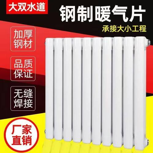 家用暖气片大水道钢制二柱暖气片壁挂式钢制暖气片散热器水暖包邮