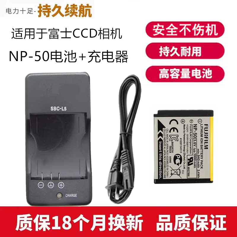 适用富士CCD相机NP-50电池充电器