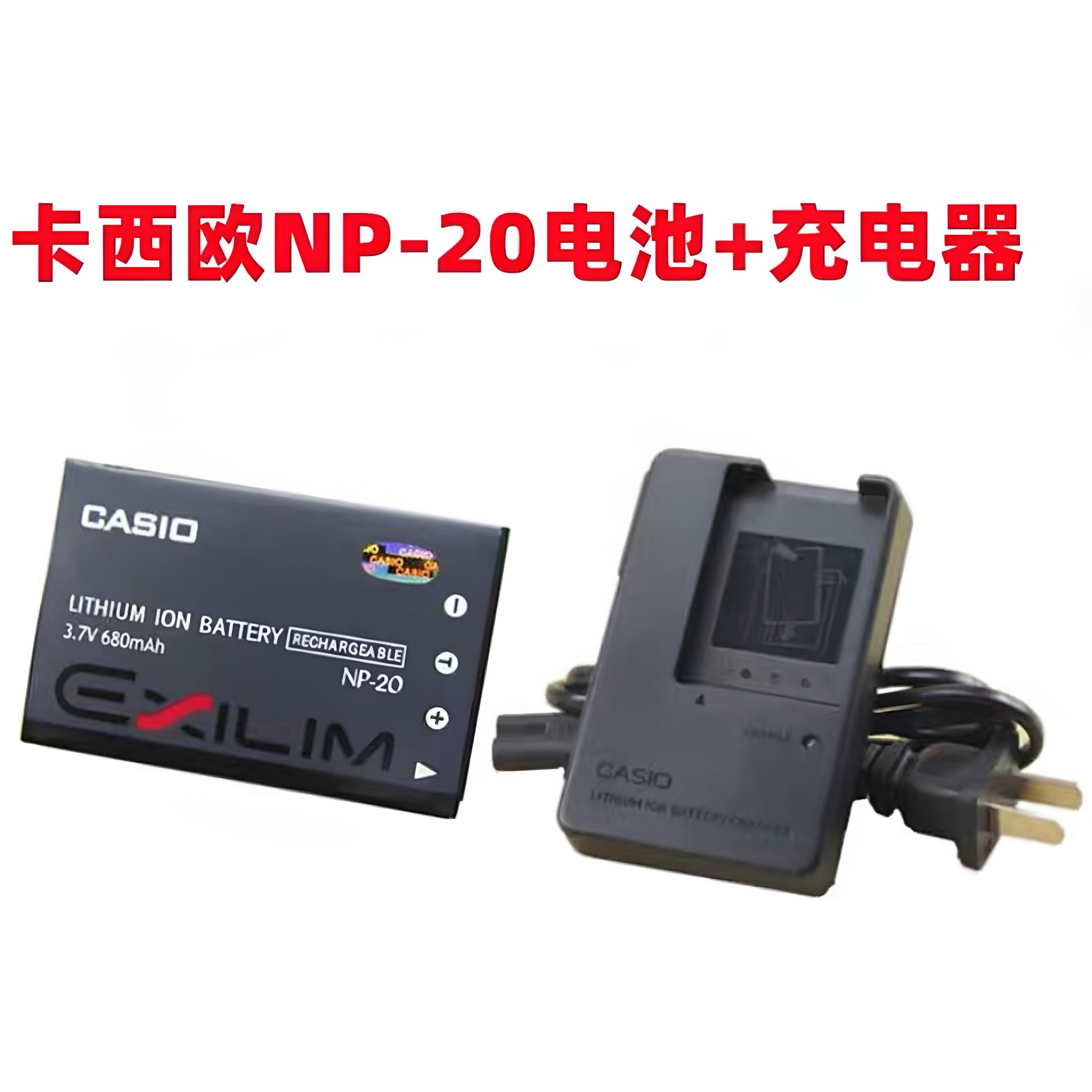 CASIO/卡西欧EX-Z3 Z4 Z5 Z6 Z7 Z8 Z11 数码相机NP20电池+充电器