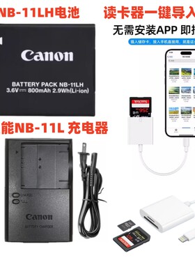 佳能CCD数码照相机电池+充电器