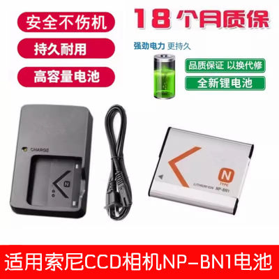 适用索尼CCD相机NP-BN1电池