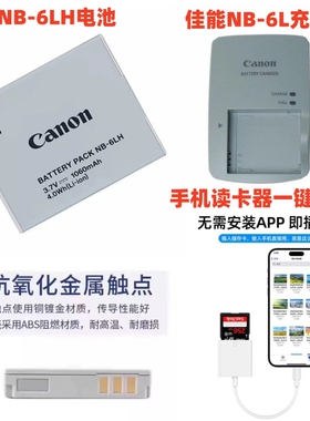 佳能 IXUS 85 95 105 IS IXUS 200 210 HS 相机NB-6LH电池+充电器