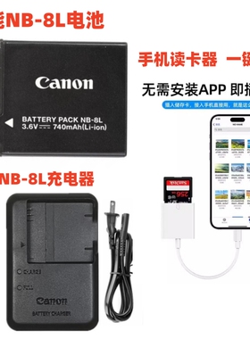 佳能PowerShot 数码相机 NB-8L电池+充电器 A3000 IS A3100 IS