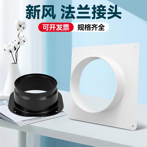 天圆地方PP带槽新风单边法兰接口