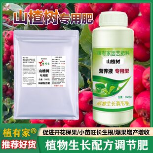 山楂树专用肥红果棠棣种植盆栽果树苗生长有机肥促花保果高产肥料