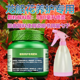 小叶龙船花专用肥料养殖树苗盆栽仙丹花水绣球土壤营养液叶面肥料
