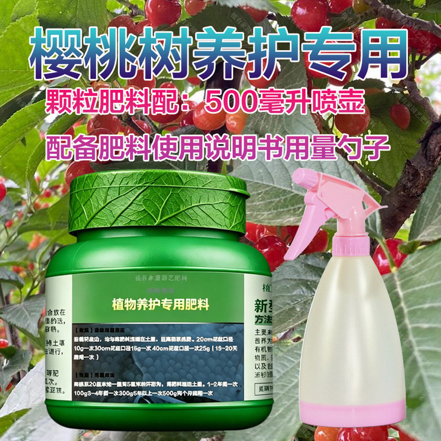 樱桃树专用肥料地栽种植果树肥小无机肥