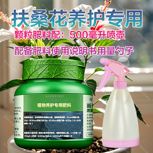扶桑花专用肥料养殖盆栽营养液长花苞促催开花发新芽长新叶面肥料